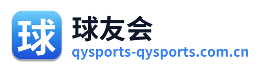 球友会